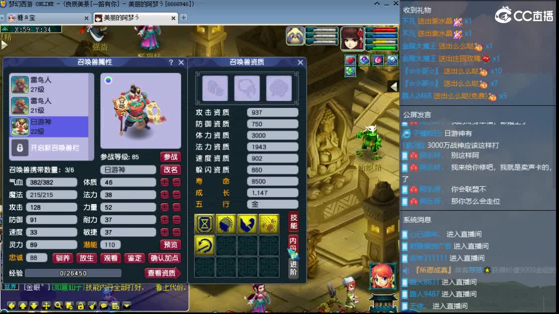 新区一路有你 第4段