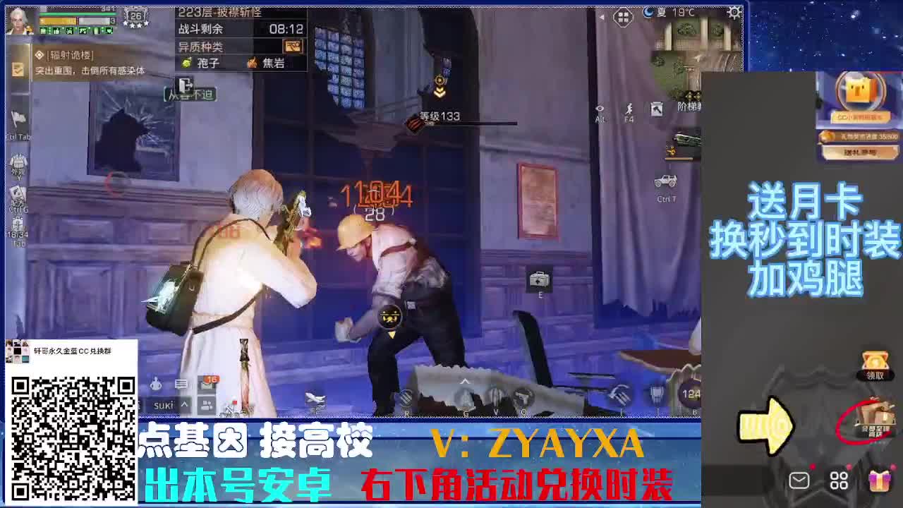 时装特惠！最强接诡楼.接所有卡层滴滴滴！ 第4段