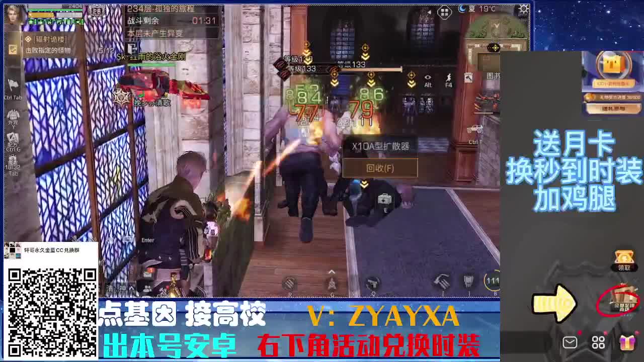时装特惠！最强接诡楼.接所有卡层滴滴滴！ 第5段