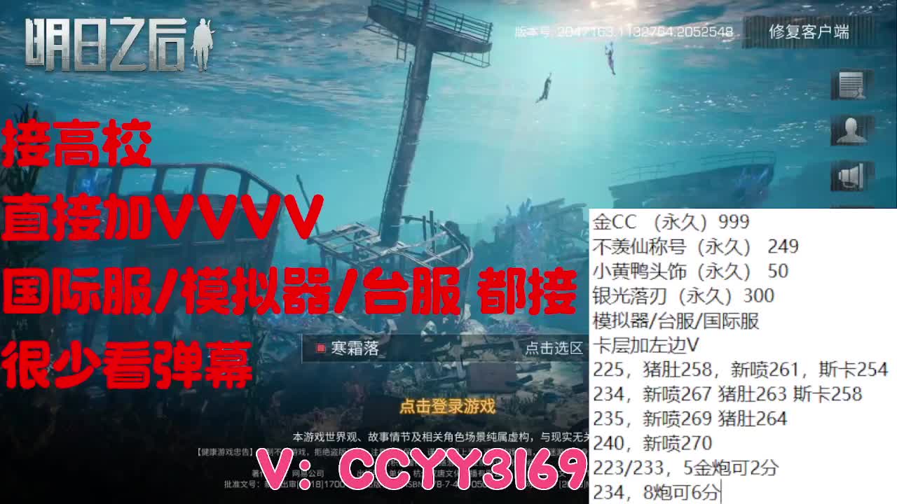 225，235一把过 第6段