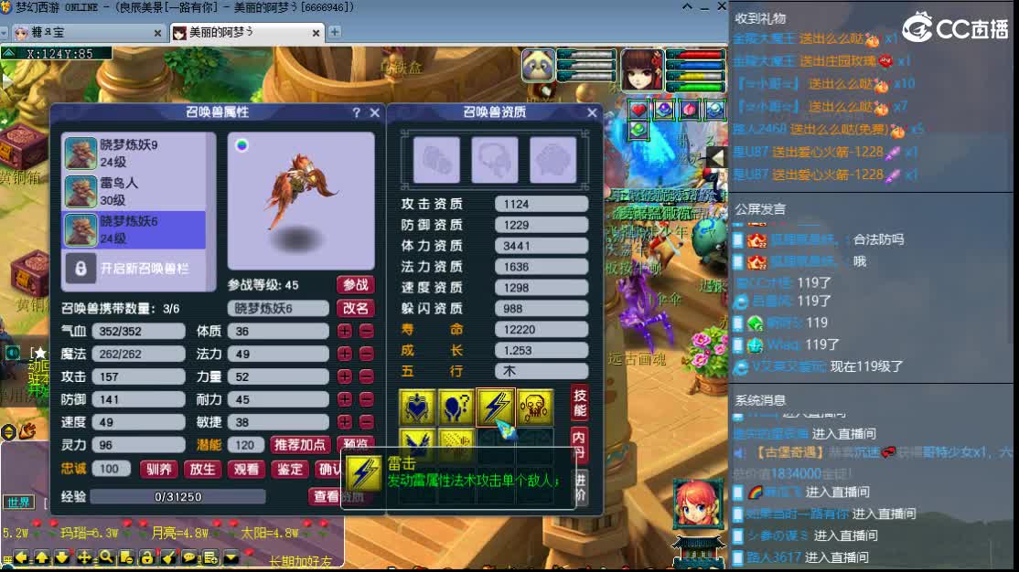 新区一路有你 第6段