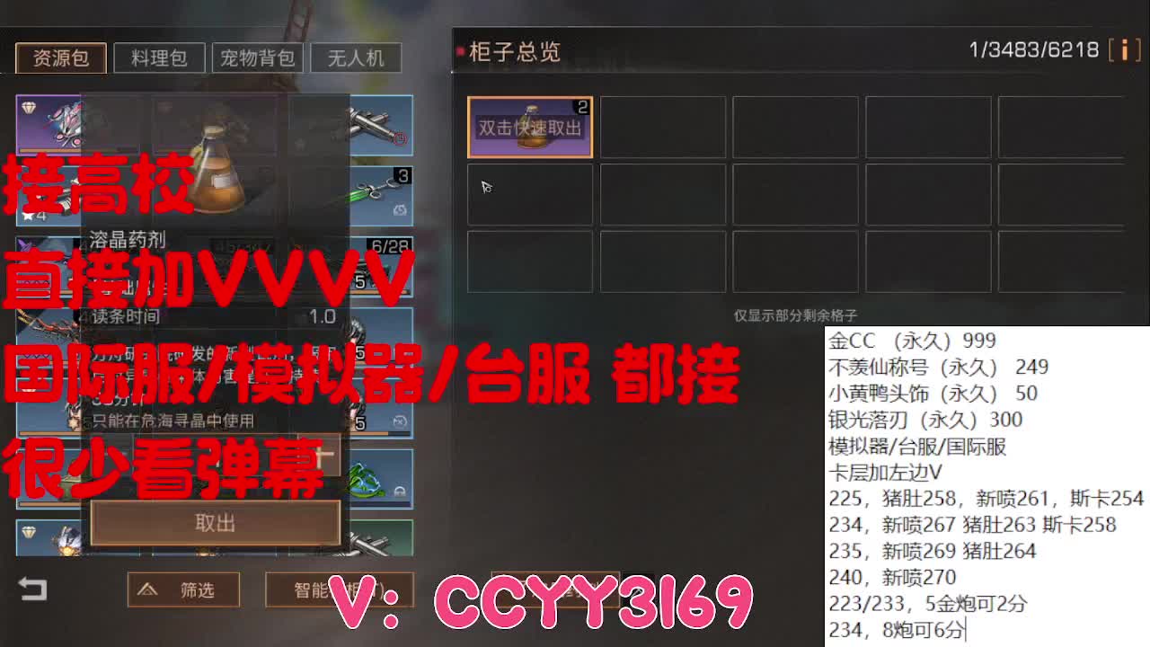 225，235一把过 第8段