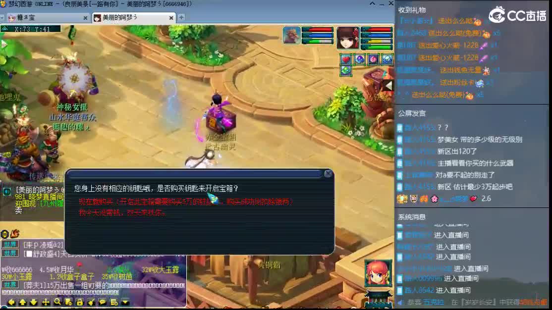 新区一路有你 第8段