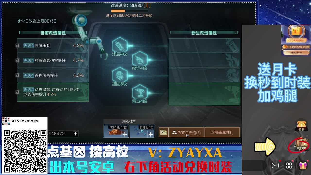 时装特惠！最强接诡楼.接所有卡层滴滴滴！ 第10段