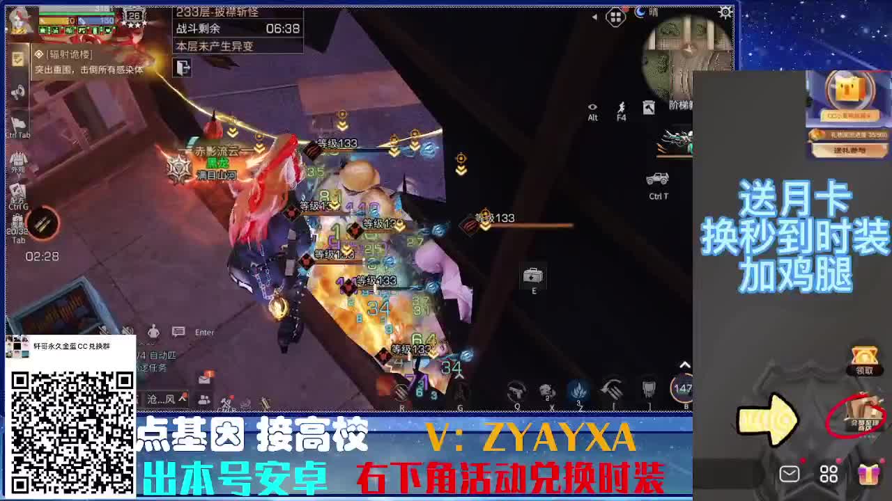 时装特惠！最强接诡楼.接所有卡层滴滴滴！ 第11段