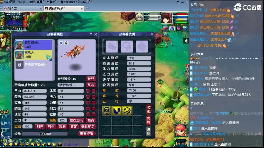 新区一路有你 第10段