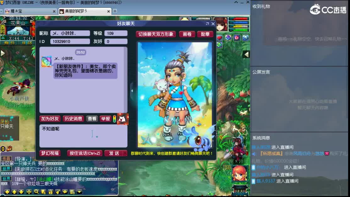 新区一路有你 第11段