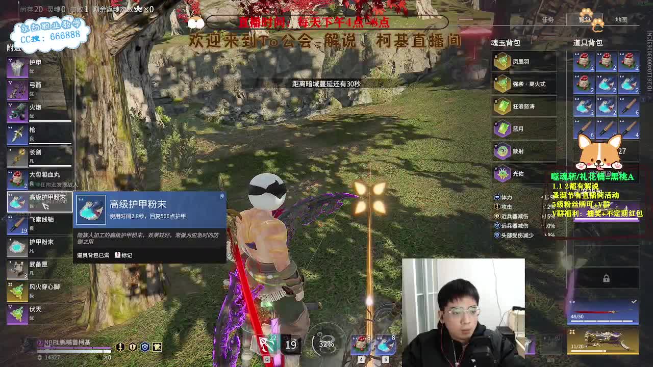 努力小子！2023笑着上修罗 第6段