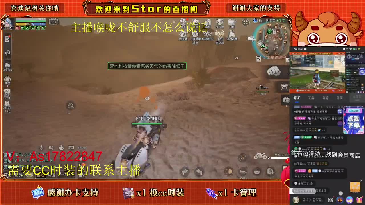 新的一天，肝起来，需要的滴滴 第8段