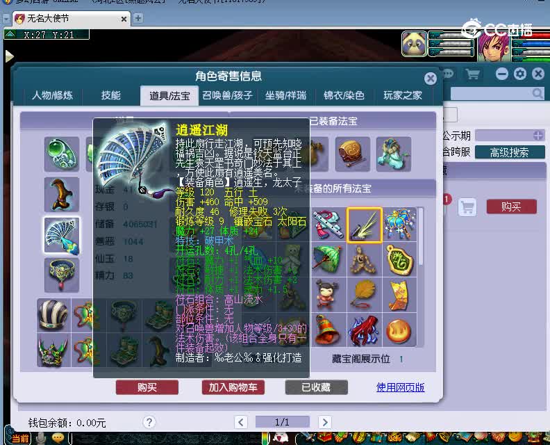 徐家汇估价129化生寺20230104