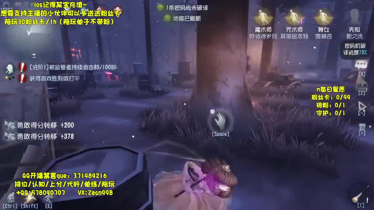 巅峰排位~渔女专场~ 第8段