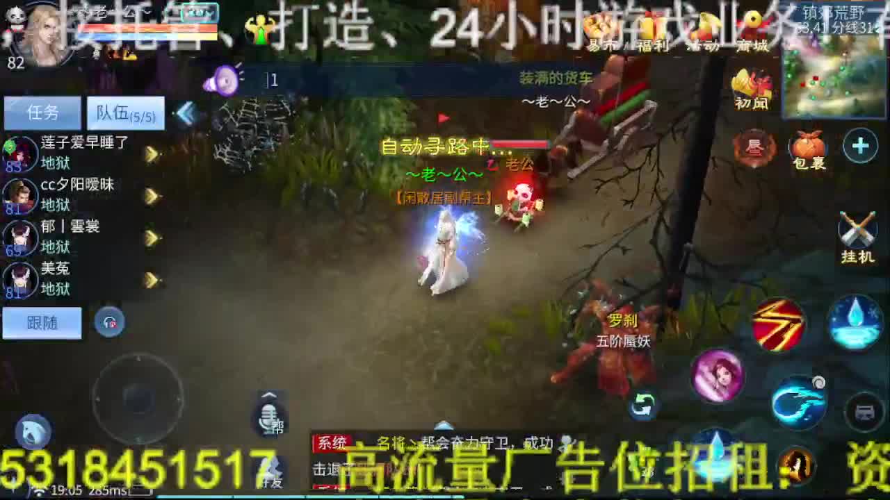 逍遥公会招主播，接托管打造冲榜！ 第1段