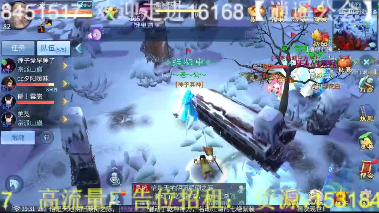 逍遥公会招主播，接托管打造冲榜！ 第2段