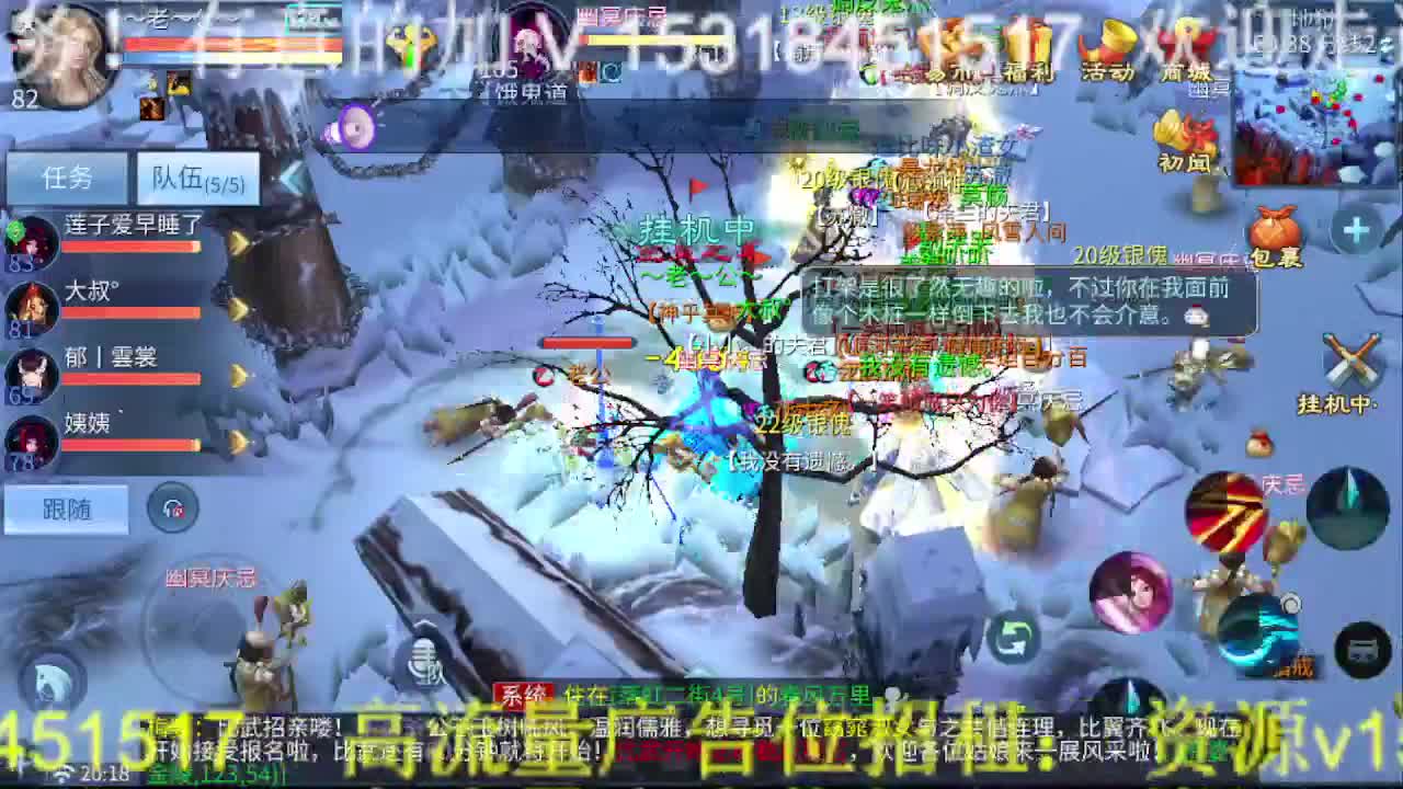 逍遥公会招主播，接托管打造冲榜！ 第3段