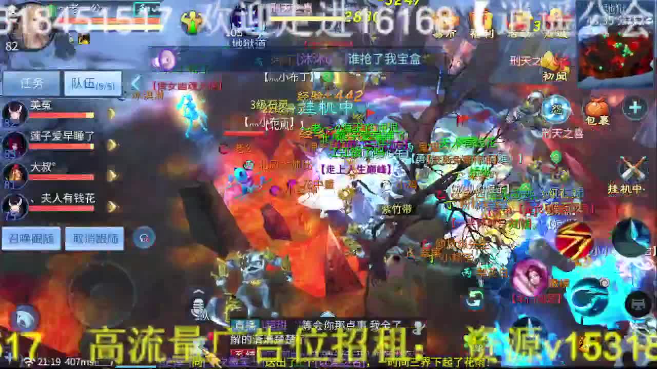 逍遥公会招主播，接托管打造冲榜！ 第5段