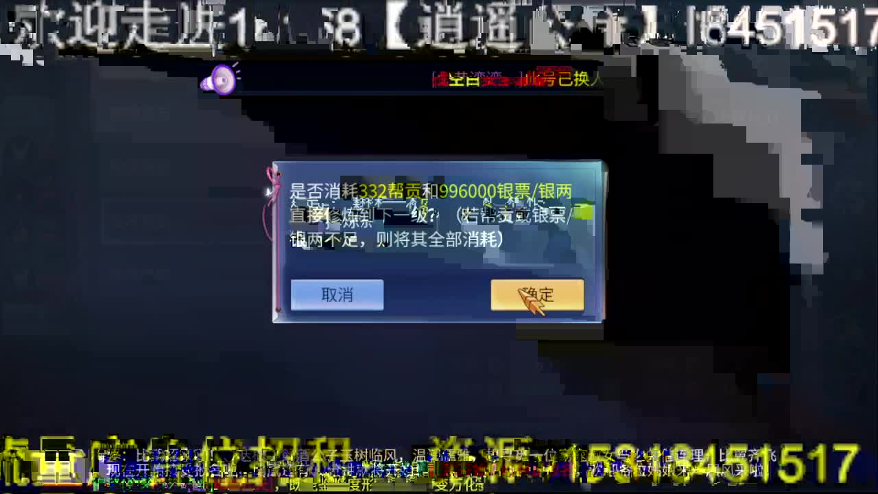 逍遥公会招主播，接托管打造冲榜！ 第6段