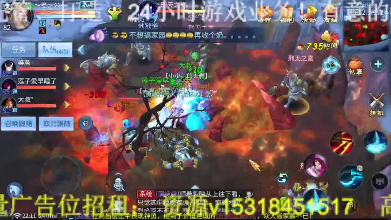 逍遥公会招主播，接托管打造冲榜！ 第7段