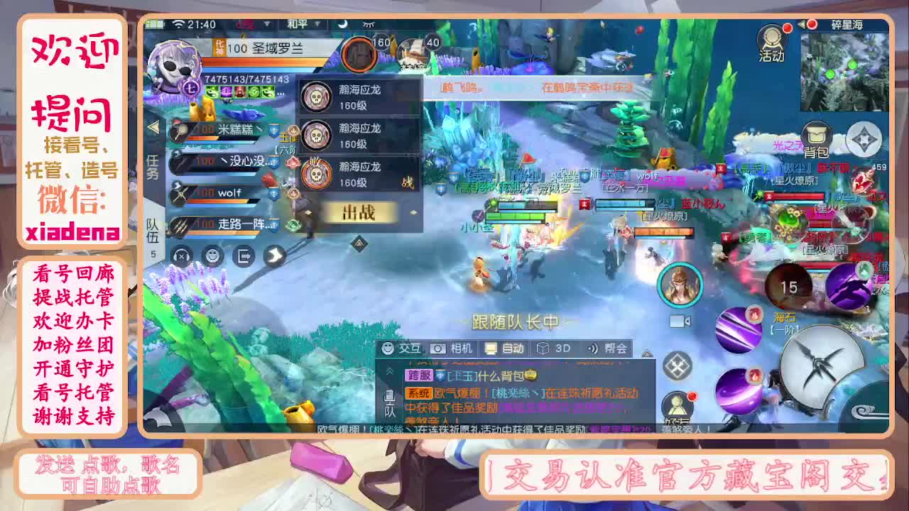 别翻了~就我了~ 第6段