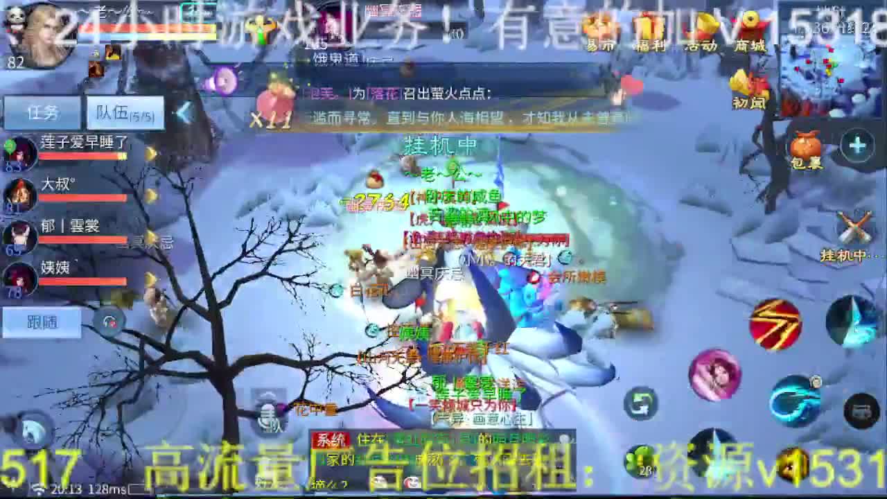 逍遥公会招主播，接托管打造冲榜！ 第3段