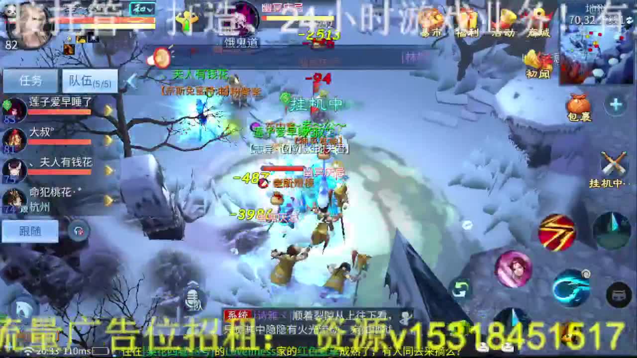 逍遥公会招主播，接托管打造冲榜！ 第4段