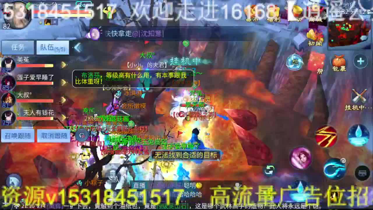 逍遥公会招主播，接托管打造冲榜！ 第5段