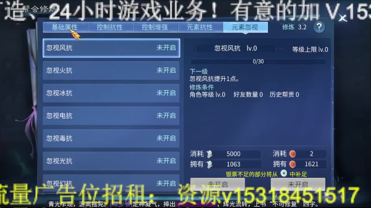 逍遥公会招主播，接托管打造冲榜！ 第6段