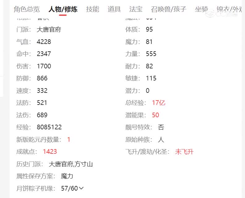 鼓浪屿估价69大唐官府无级别20230104