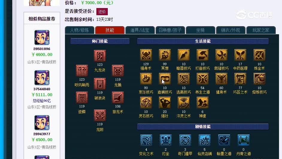 109龙宫20230104_230619