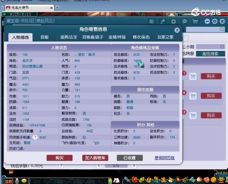 灵隐寺估价129龙宫低端号20230104
