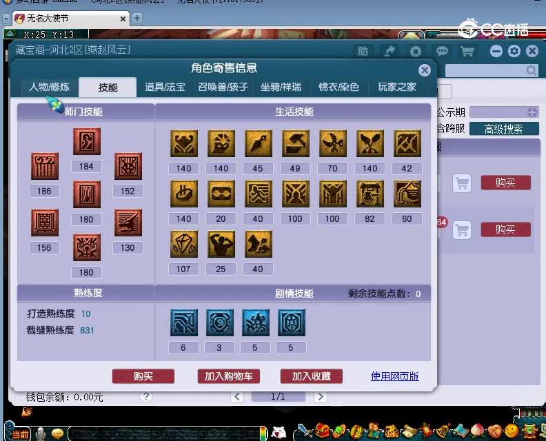 避暑山庄估价175龙宫20230104