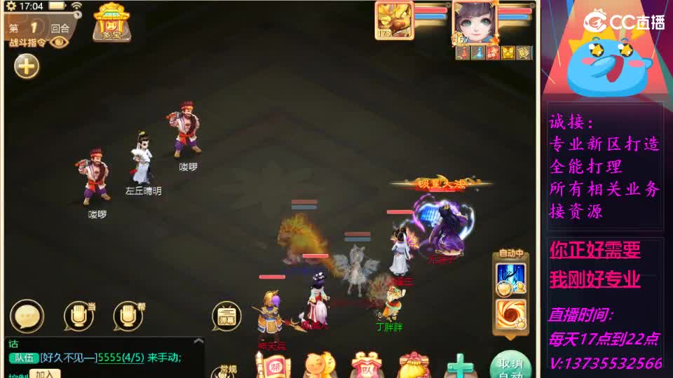 又菜又爱玩！ 第1段