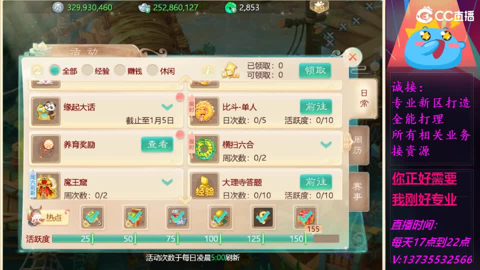 又菜又爱玩！ 第2段