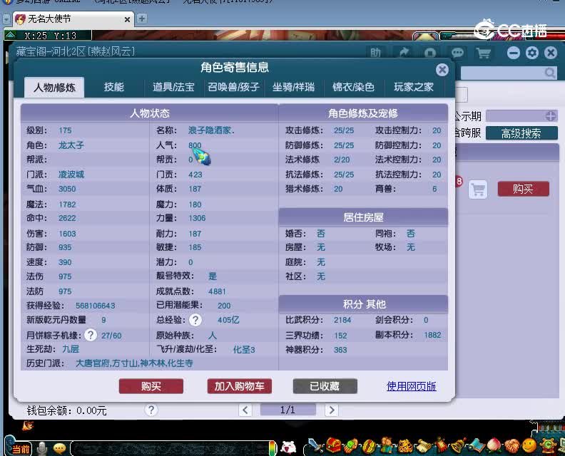 生日快乐估价175凌波城超值号20230104
