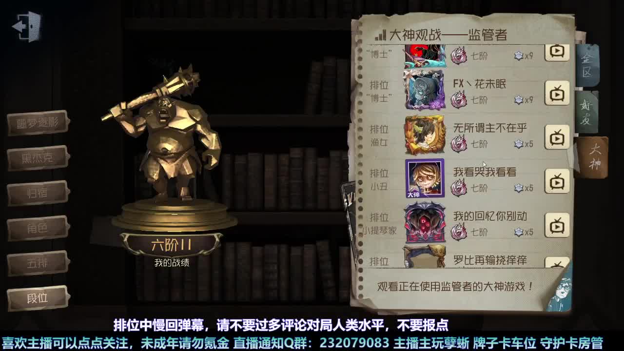 【白宵】哈哈在线查询主播心理状态 第1段