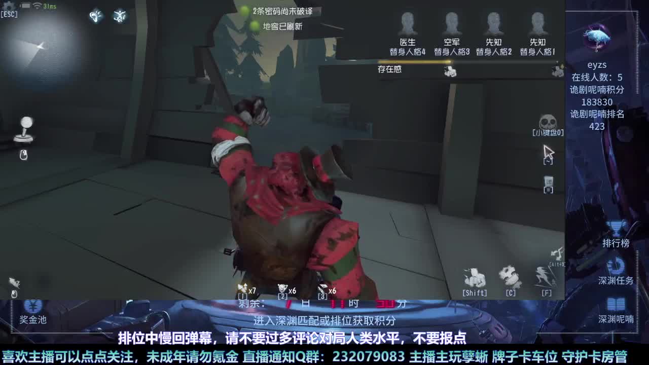 【白宵】哈哈在线查询主播心理状态 第4段