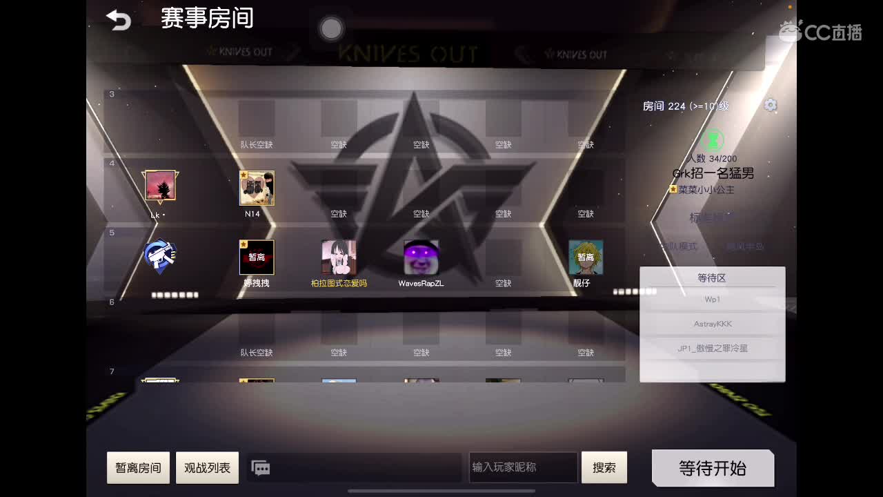 浪队 试训第一天 第5段