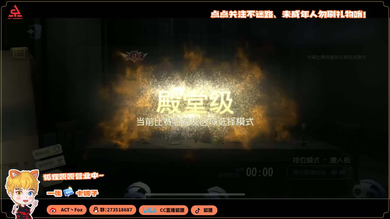 反向冲分 第1段