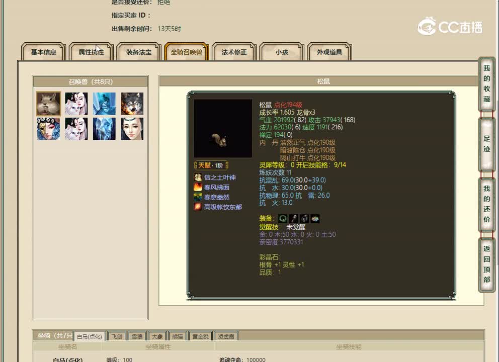 20230104剑胆琴心188男人