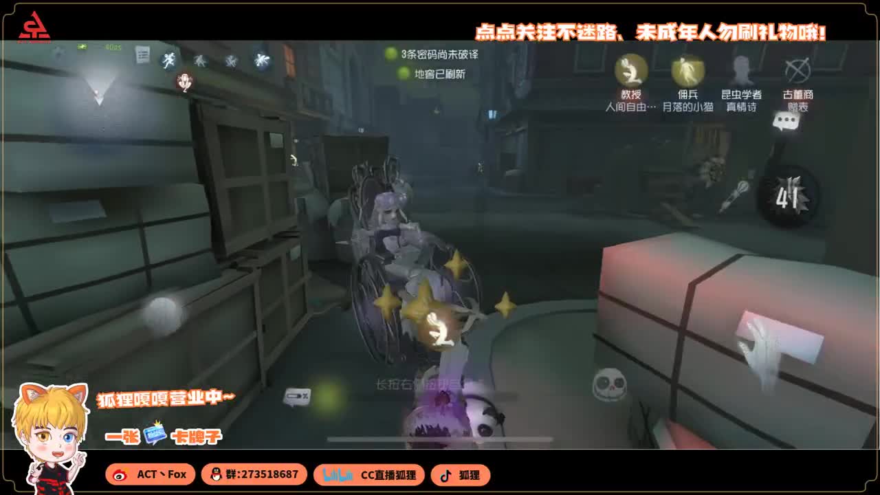反向冲分 第3段