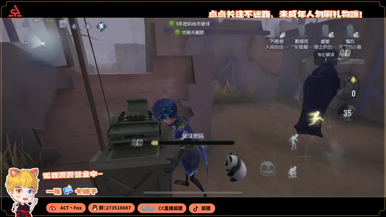 反向冲分 第4段
