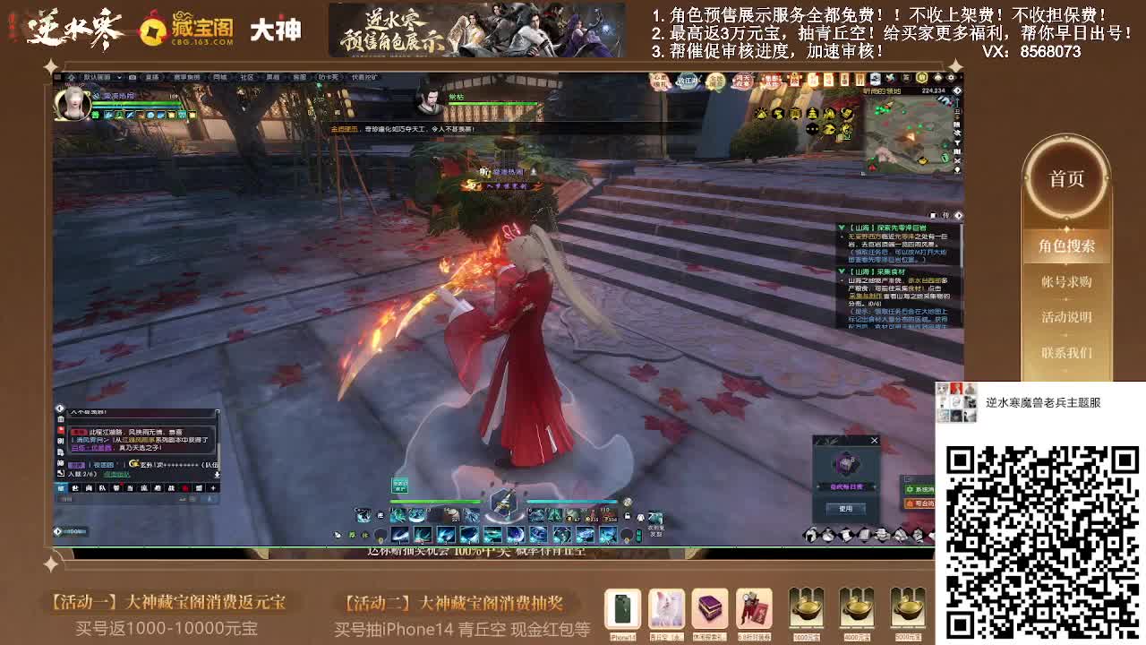 扫码进魔兽服群 第3段