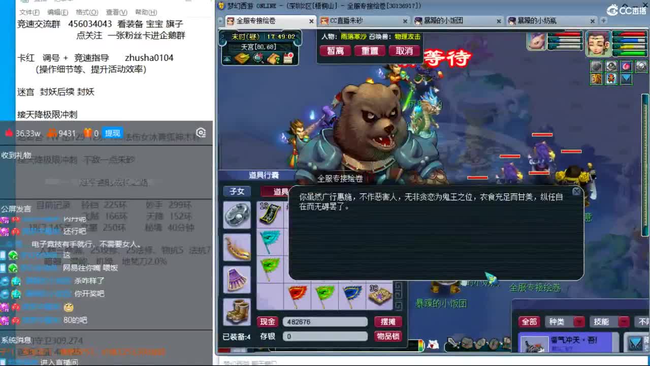 冠军套的超神之路 第3段