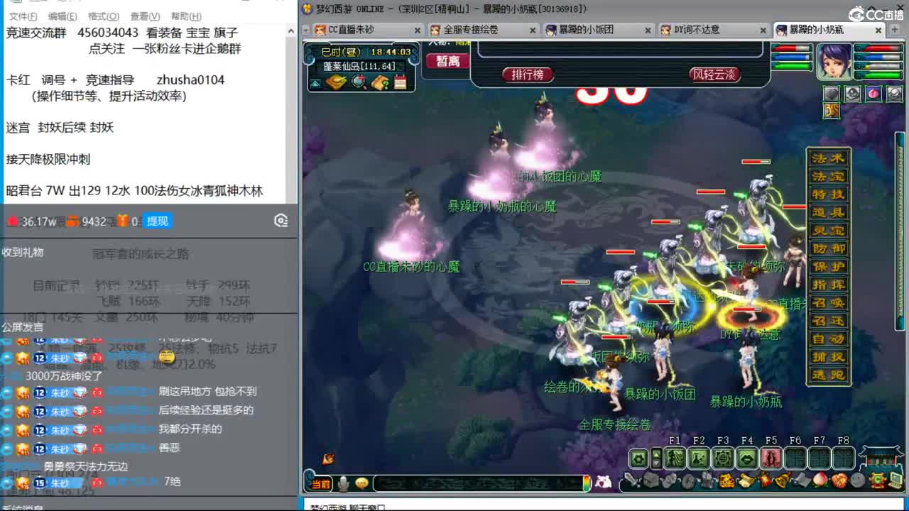 冠军套的超神之路 第5段