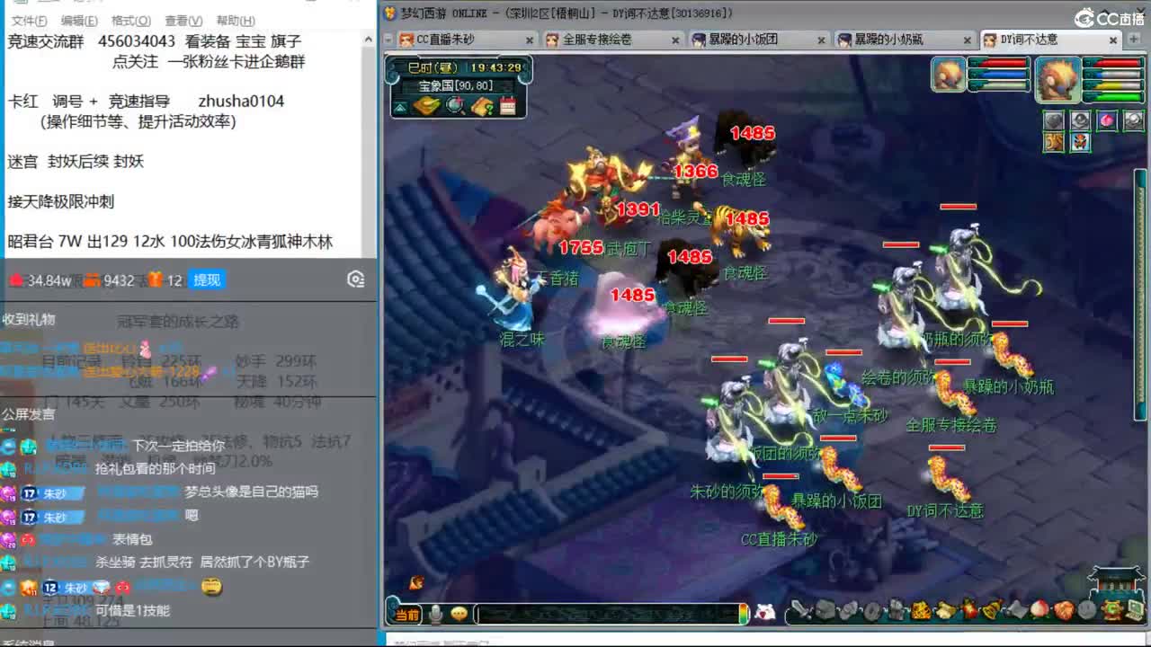 冠军套的超神之路 第7段