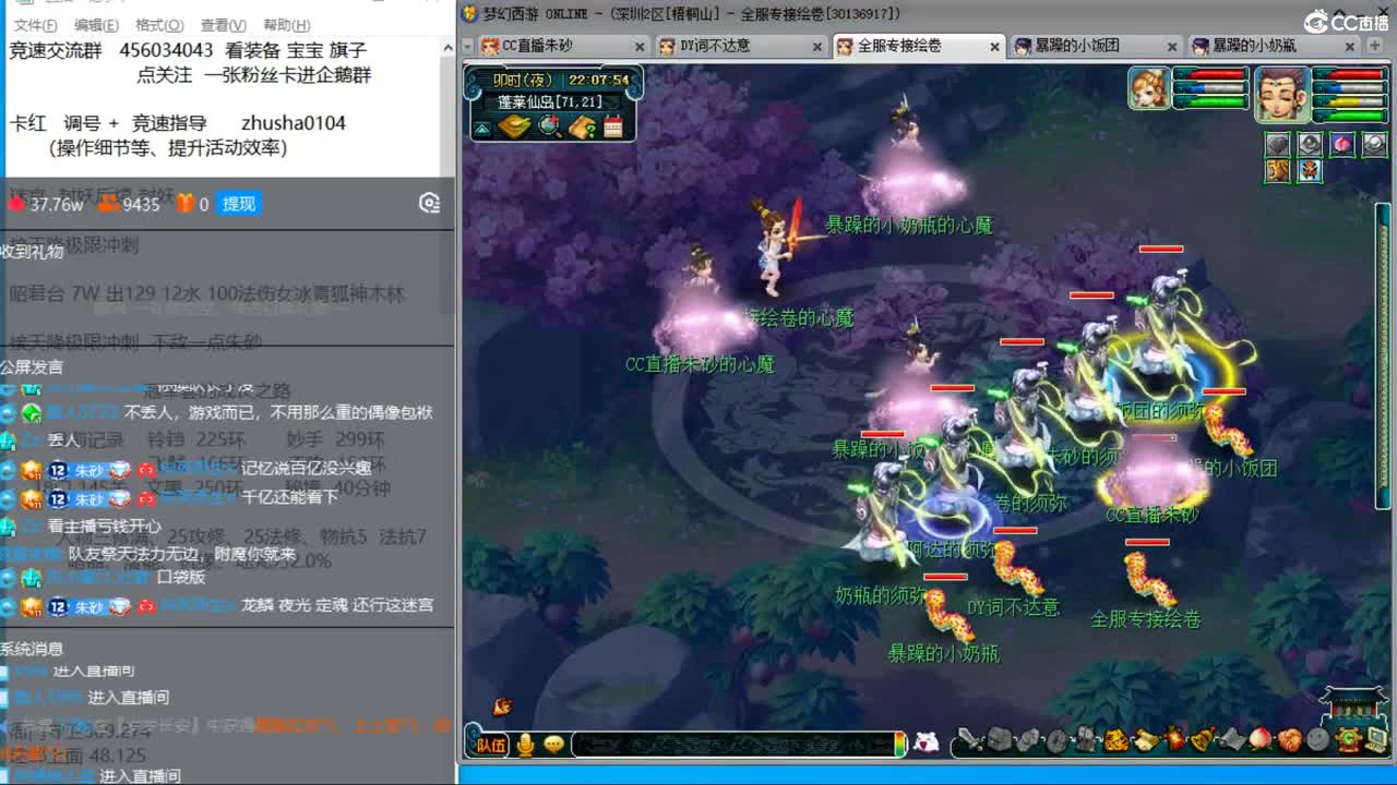 冠军套的超神之路 第12段