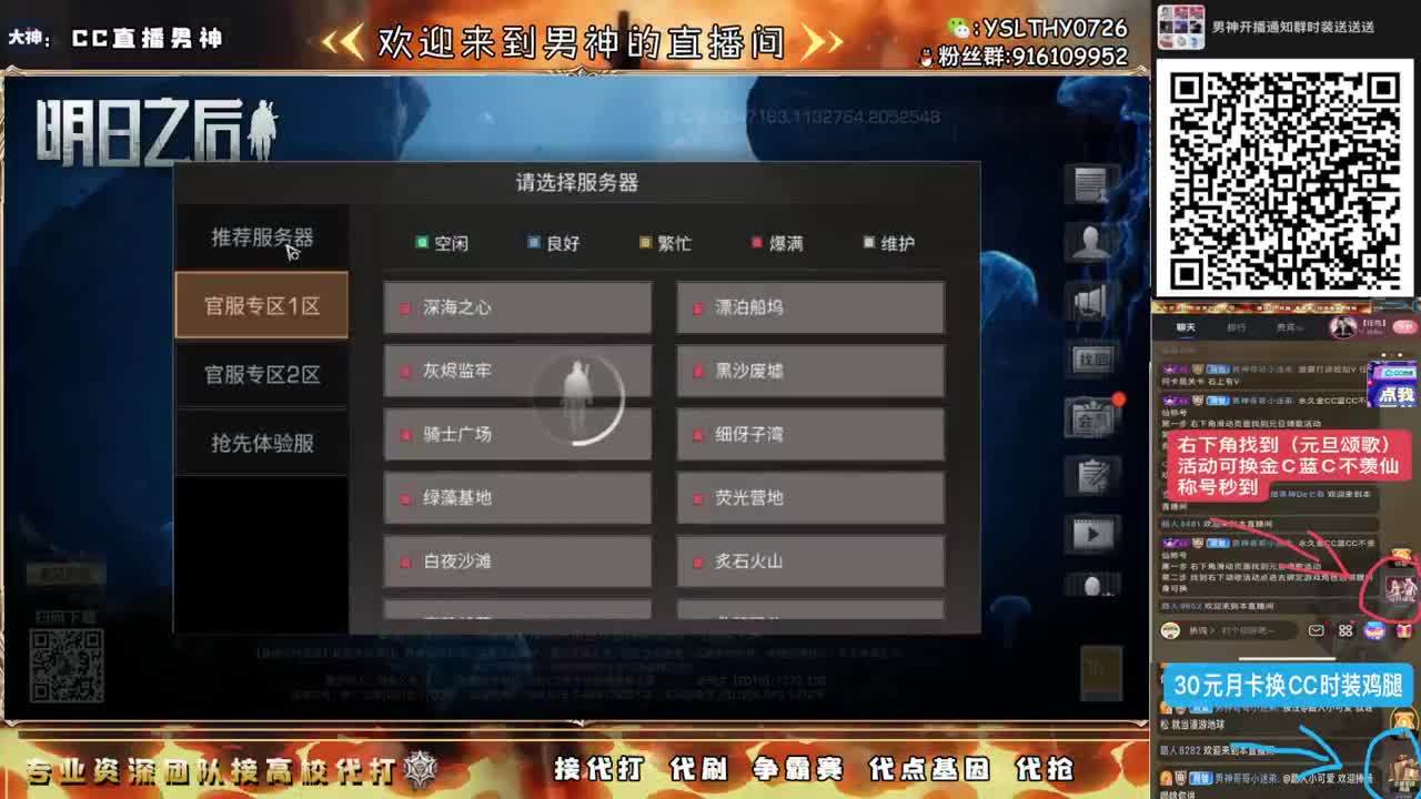 庇护城大战特价CC接高校 第1段