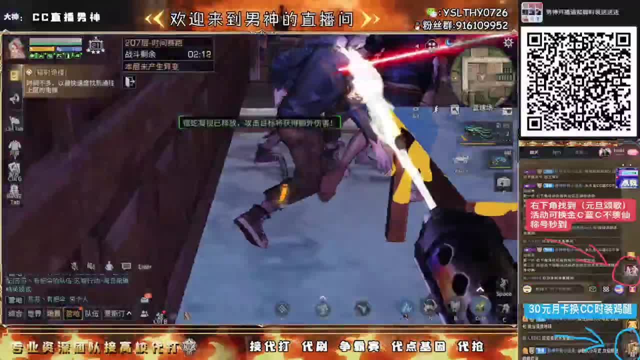庇护城大战特价CC接高校 第2段