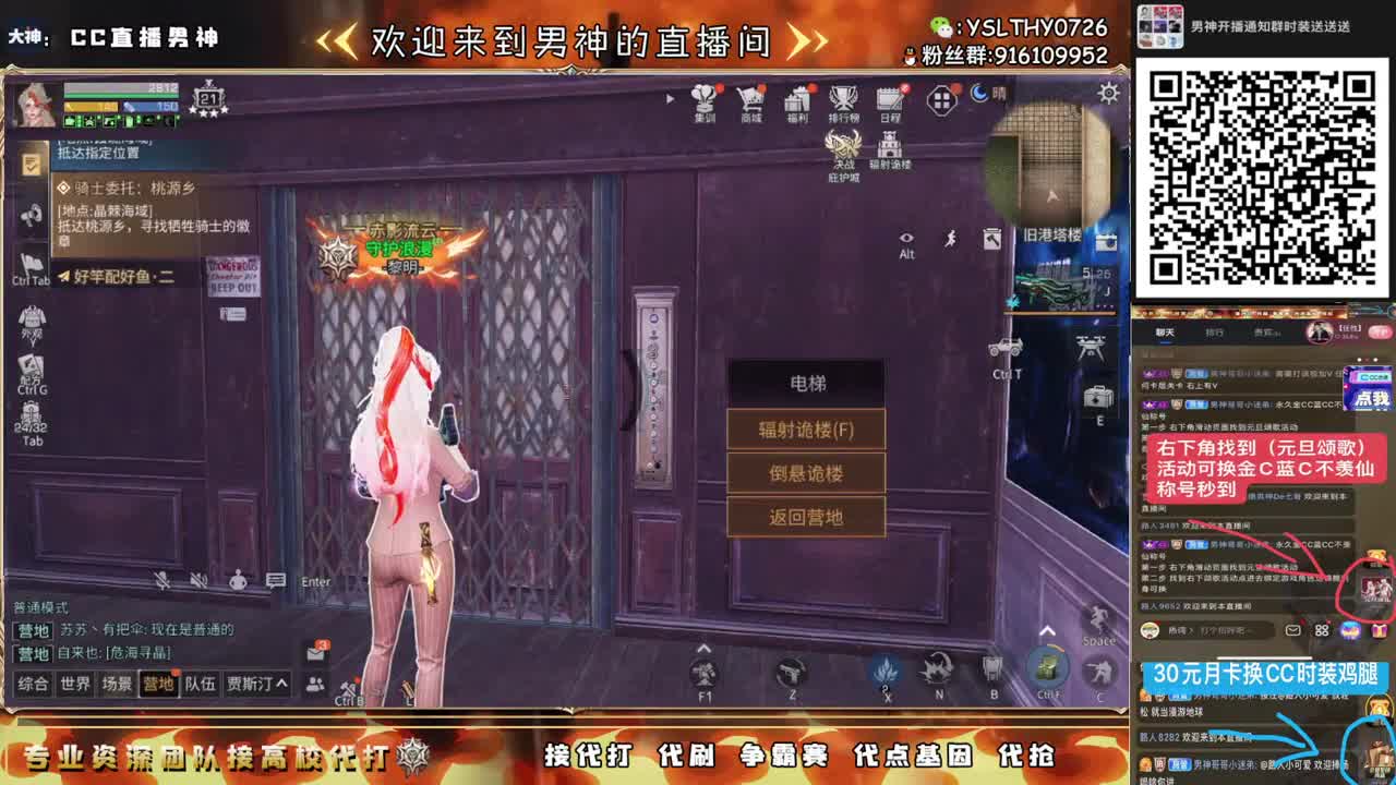 庇护城大战特价CC接高校 第3段