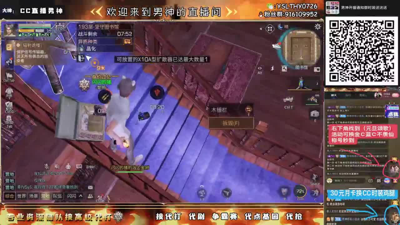 庇护城大战特价CC接高校 第5段