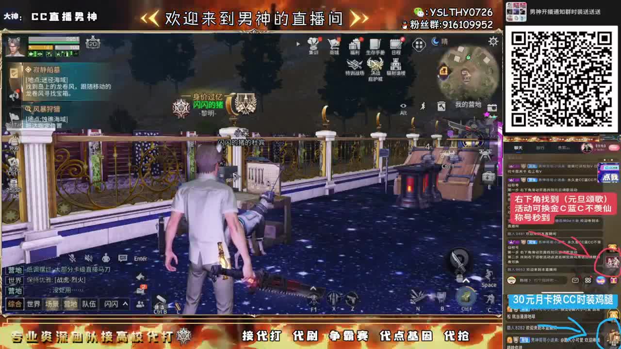 庇护城大战特价CC接高校 第7段